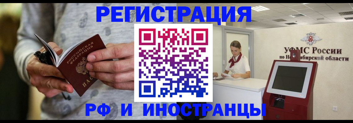 прописка регистрация в Никольском