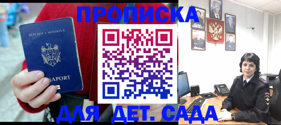 временная регистрация поиск в Никольском