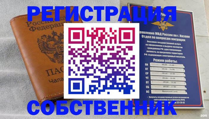 прописка 2025 в Никольском